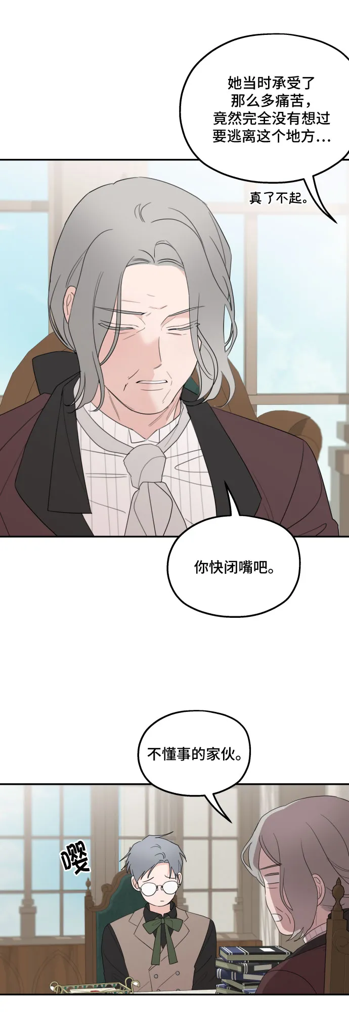 第22话 第12页
