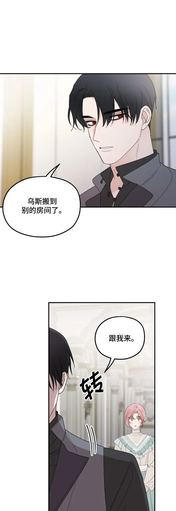 第22话 第16页