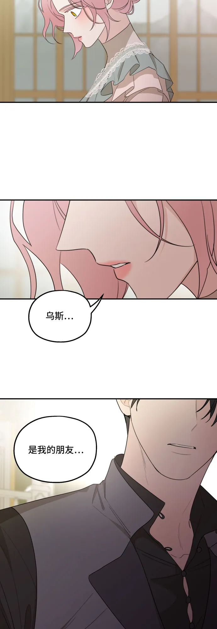 第22话 第26页