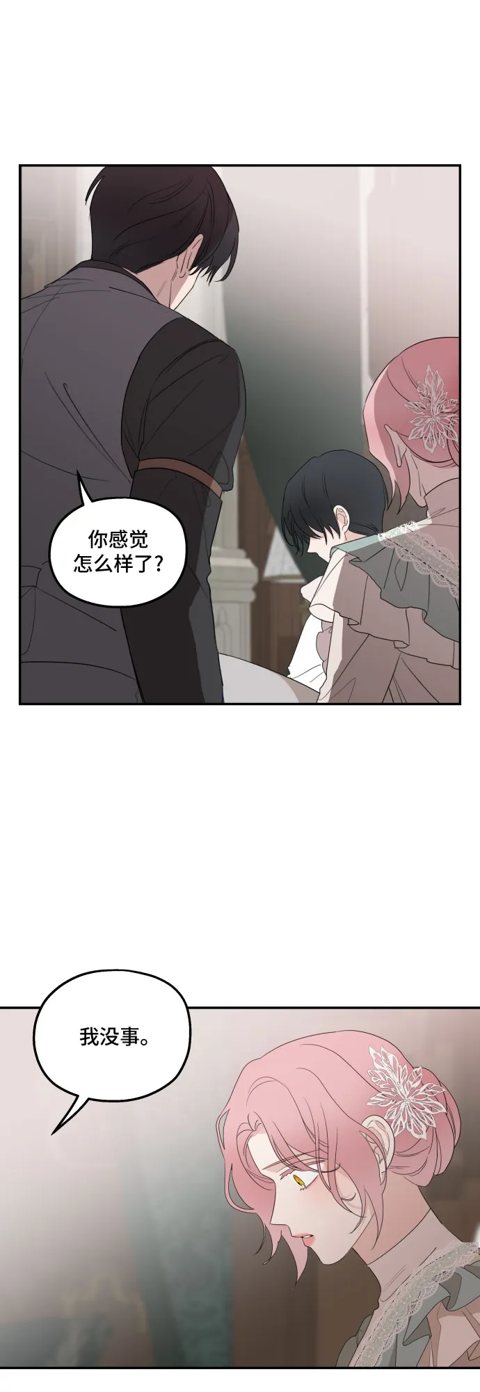 第22话 第36页