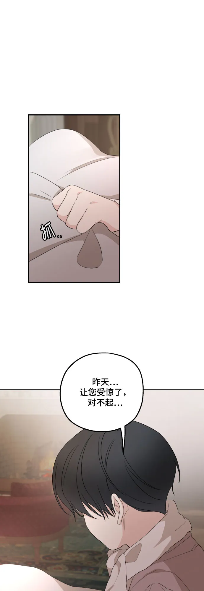 第22话 第37页