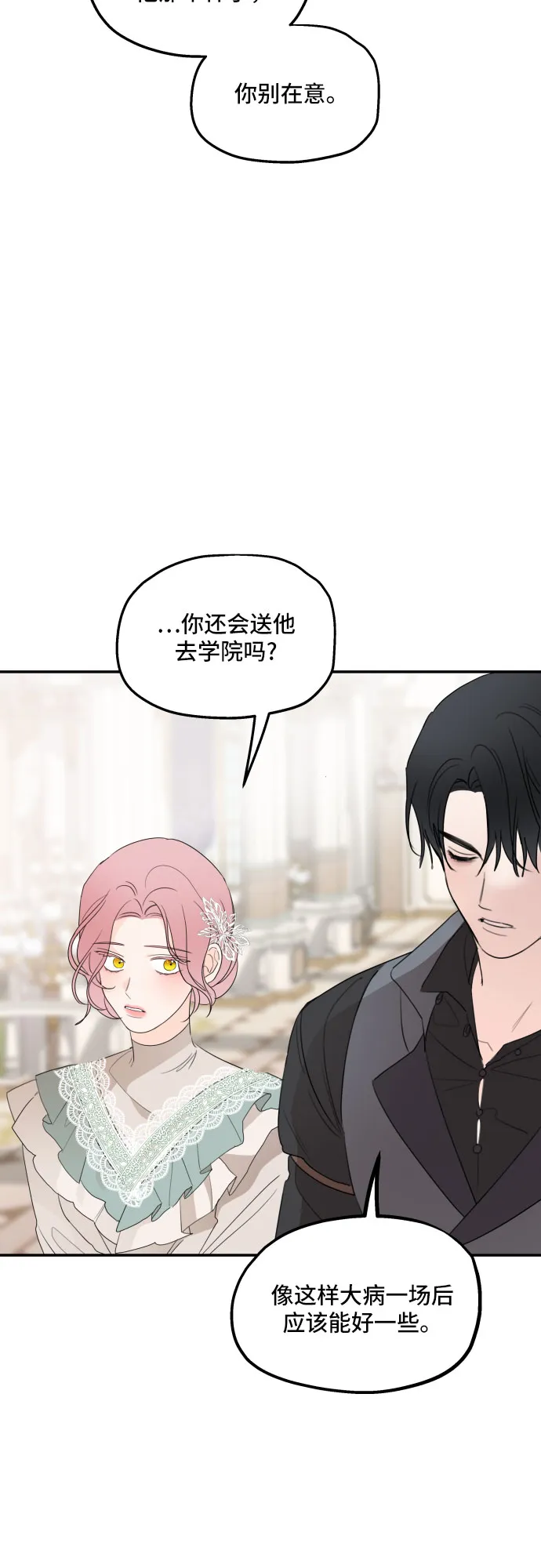 第22话 第43页