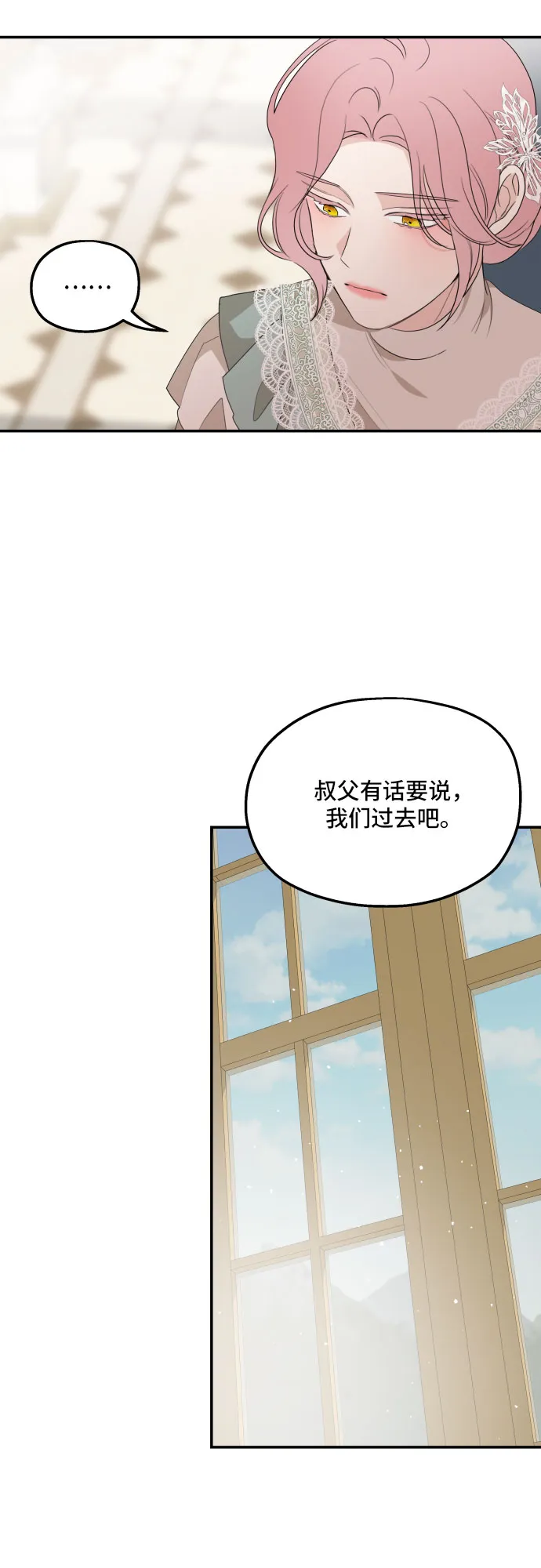 第22话 第44页