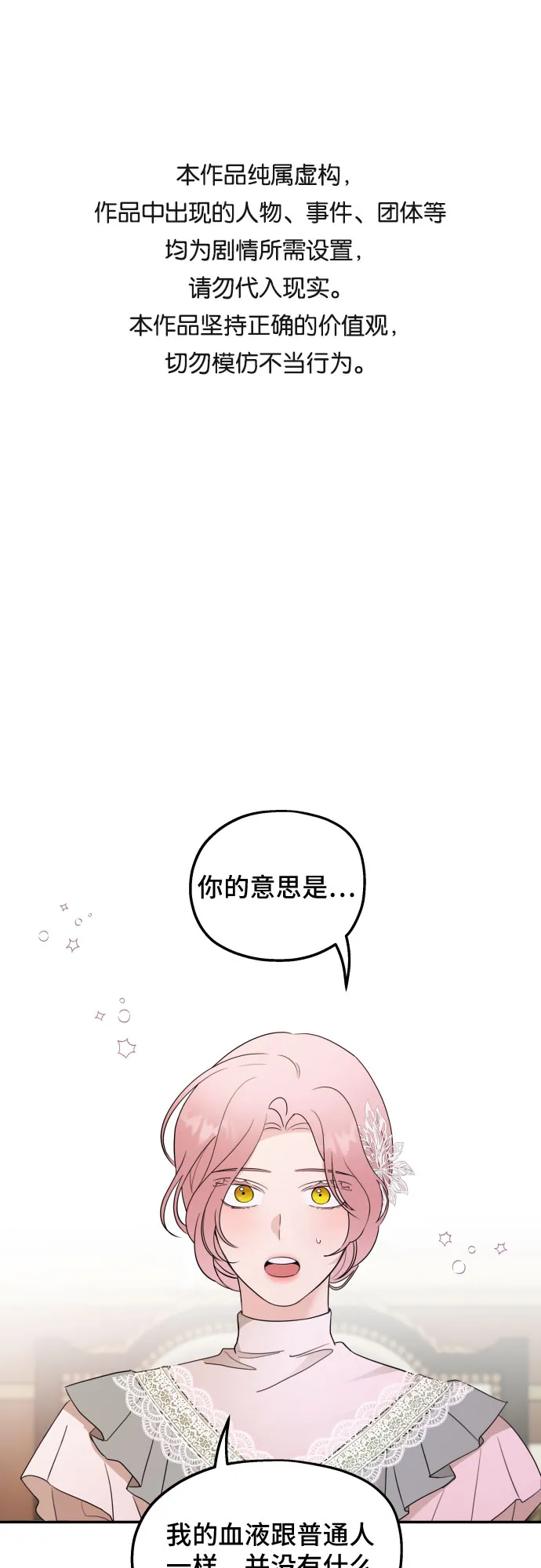 第23话 第1页