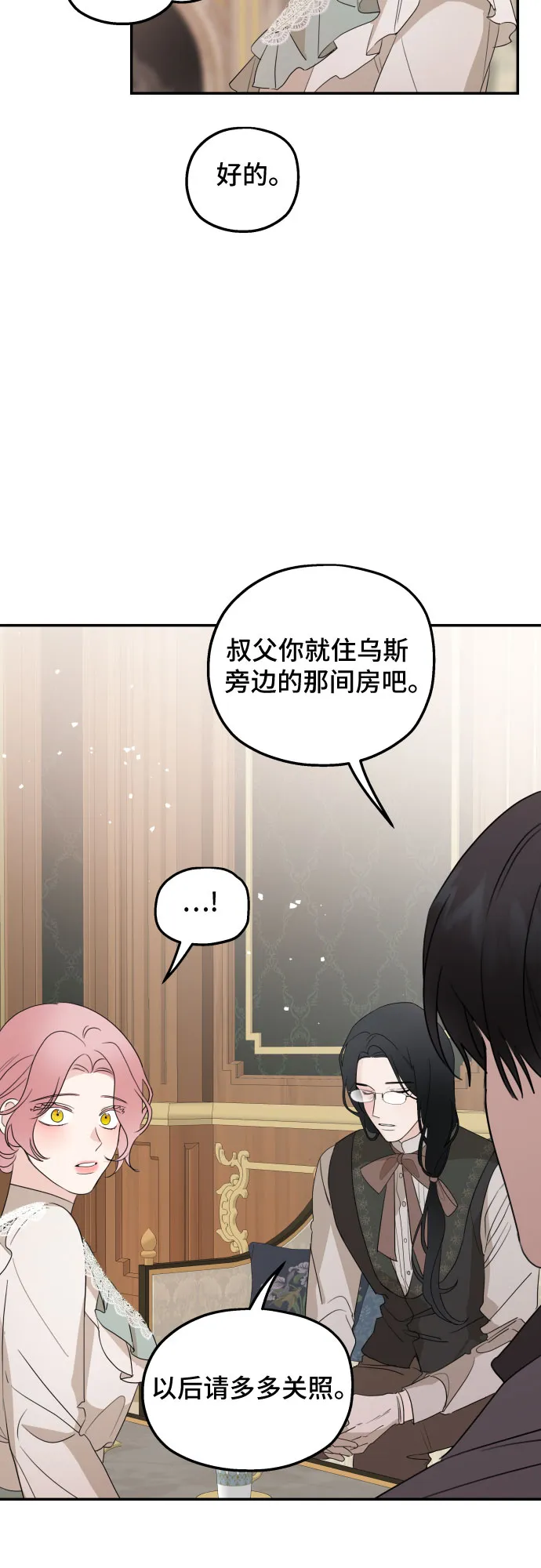 第23话 第4页