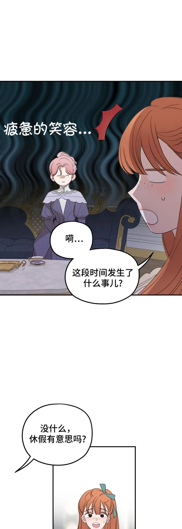 第23话 第13页