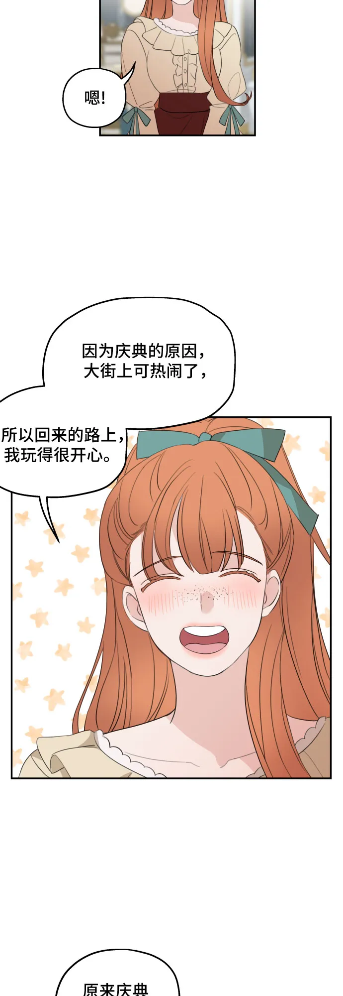 第23话 第14页