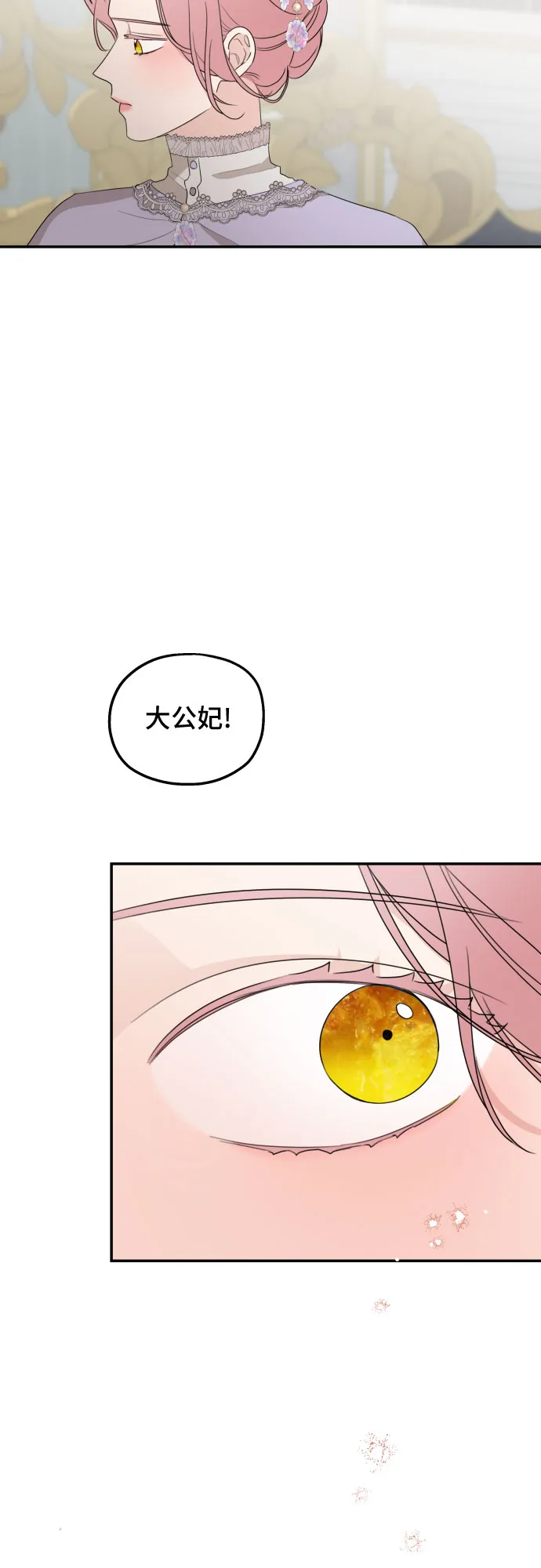 第23话 第16页