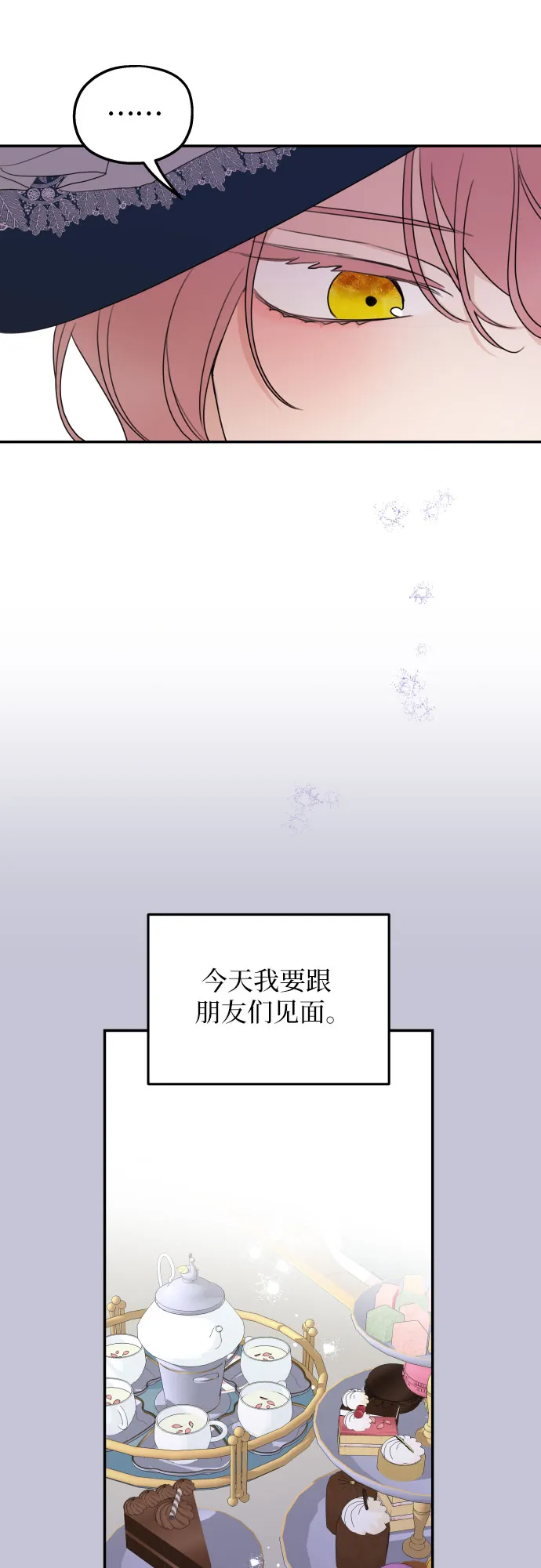 第23话 第19页