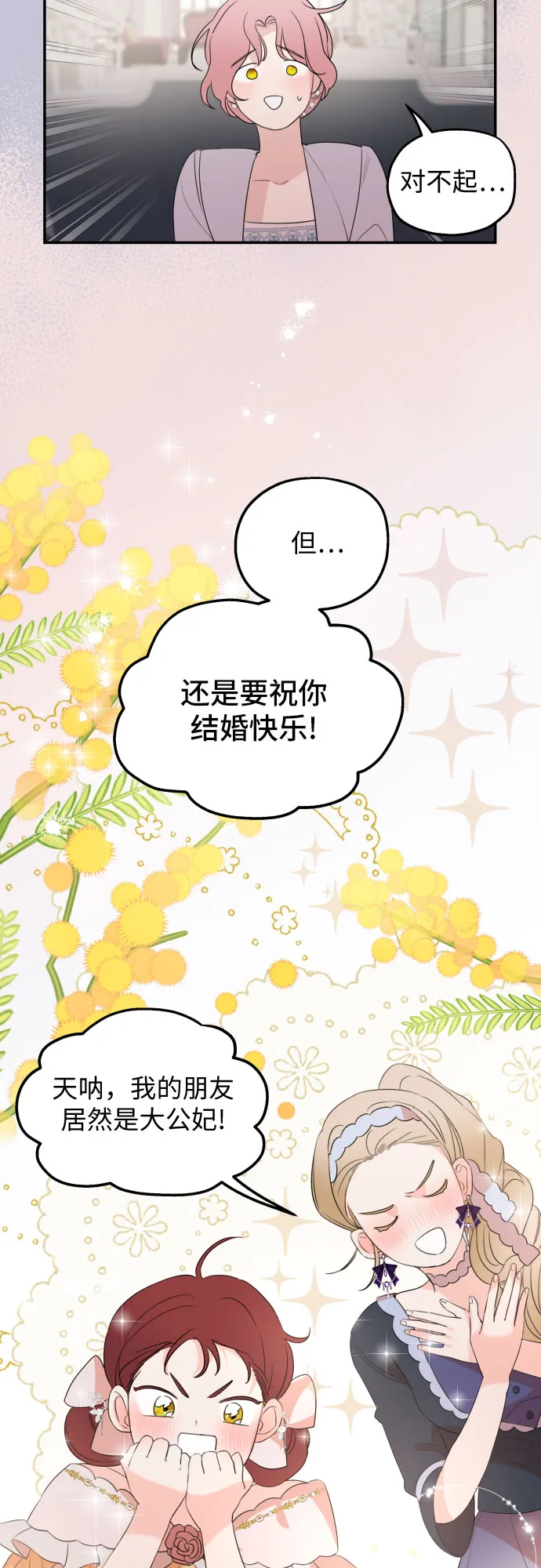 第23话 第22页