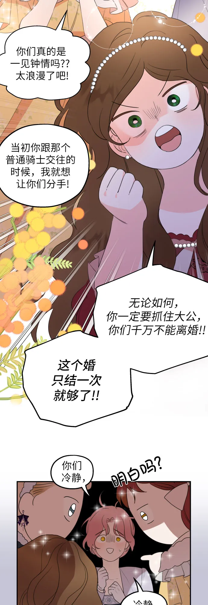 第23话 第23页