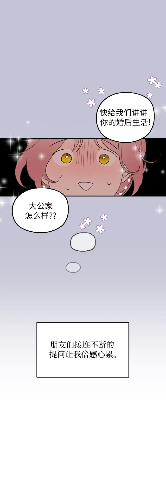 第23话 第25页