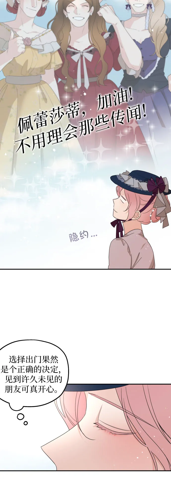 第23话 第27页
