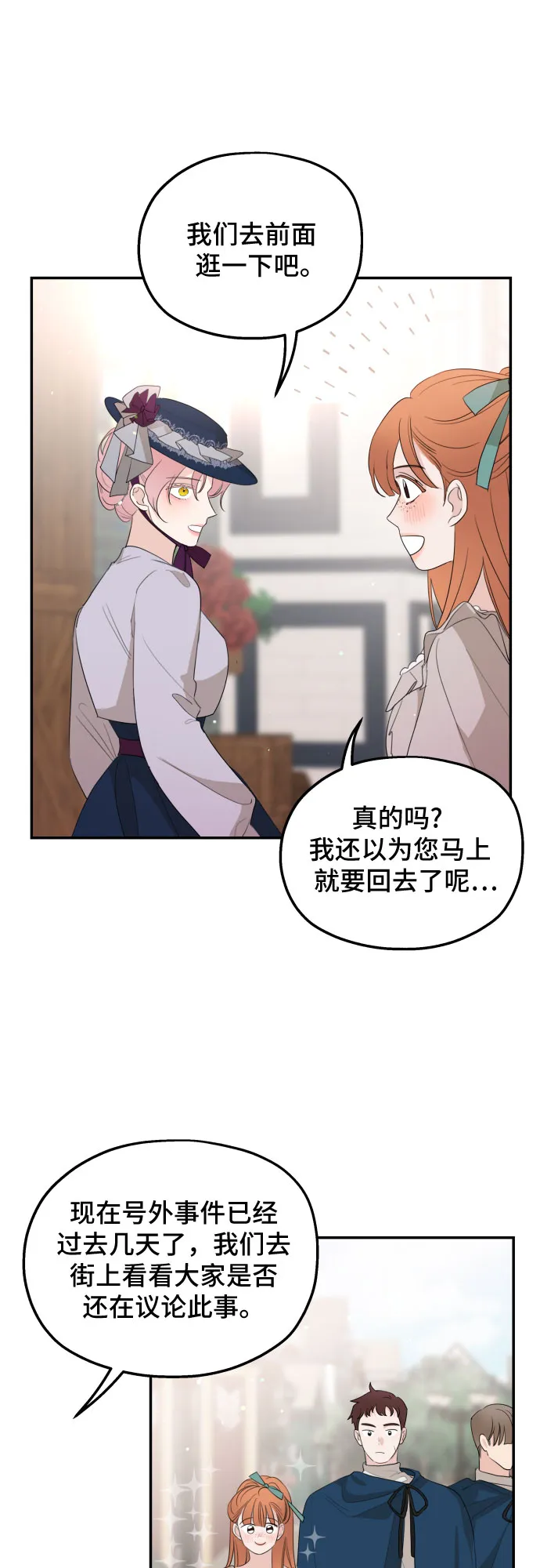 第23话 第28页