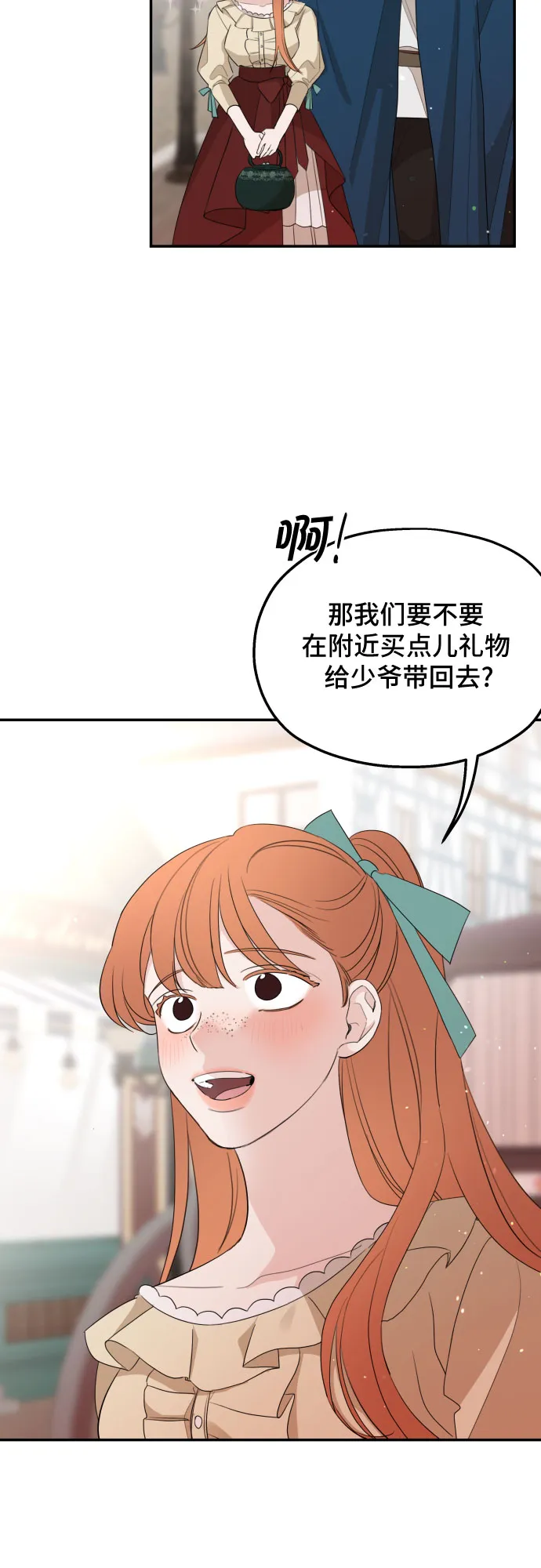 第23话 第29页