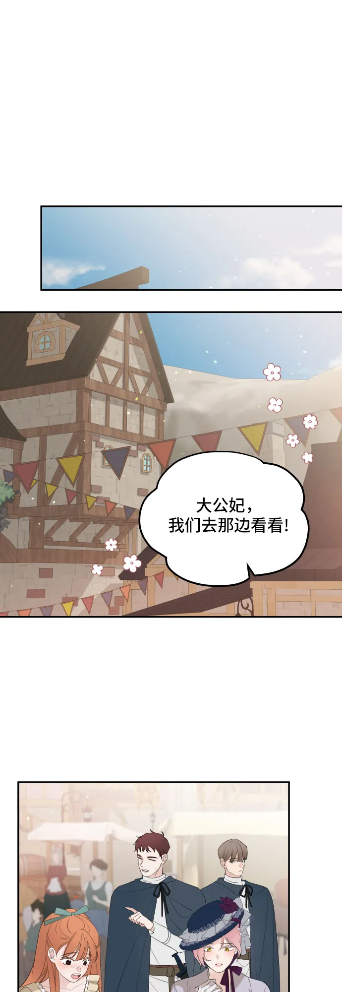 第23话 第32页