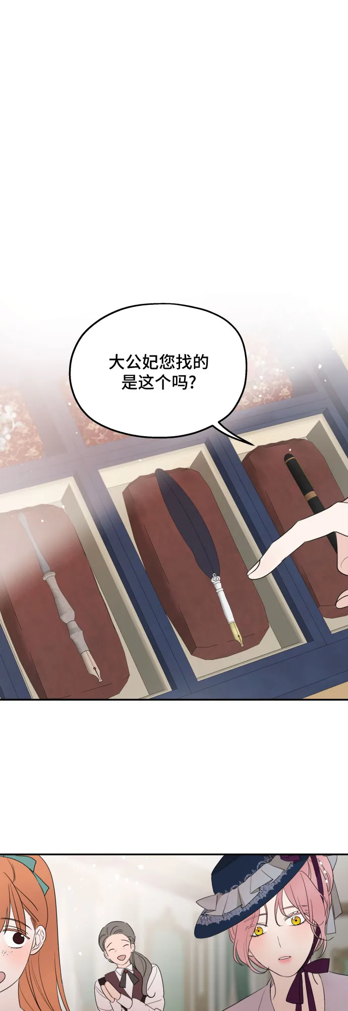 第23话 第37页