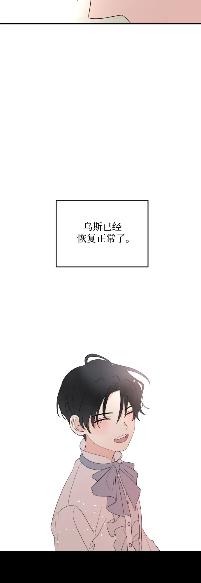 第23话 第40页