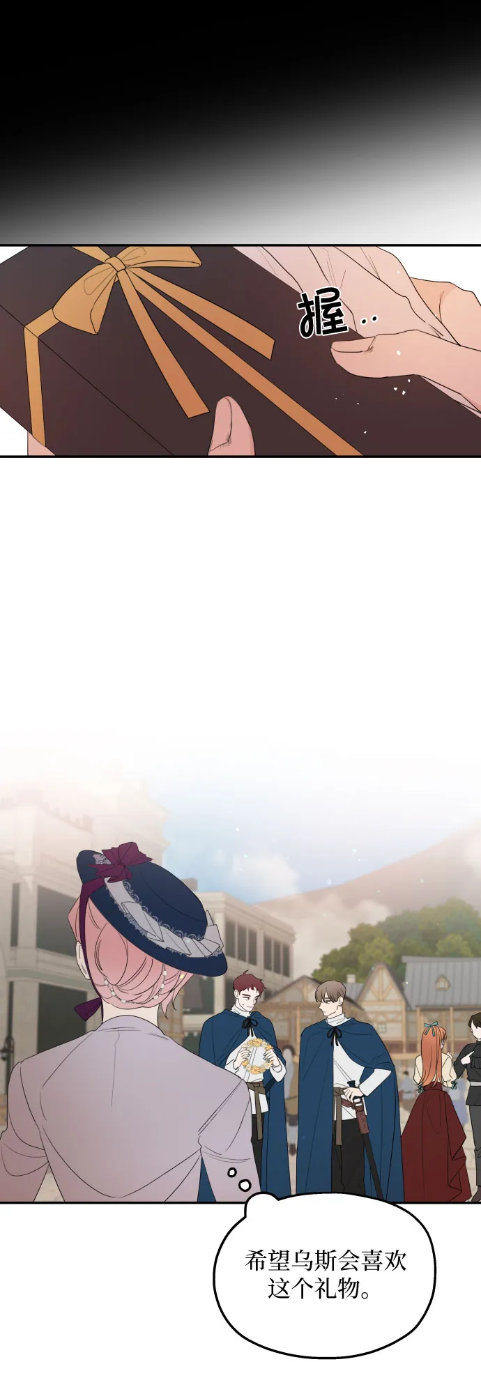 第23话 第42页