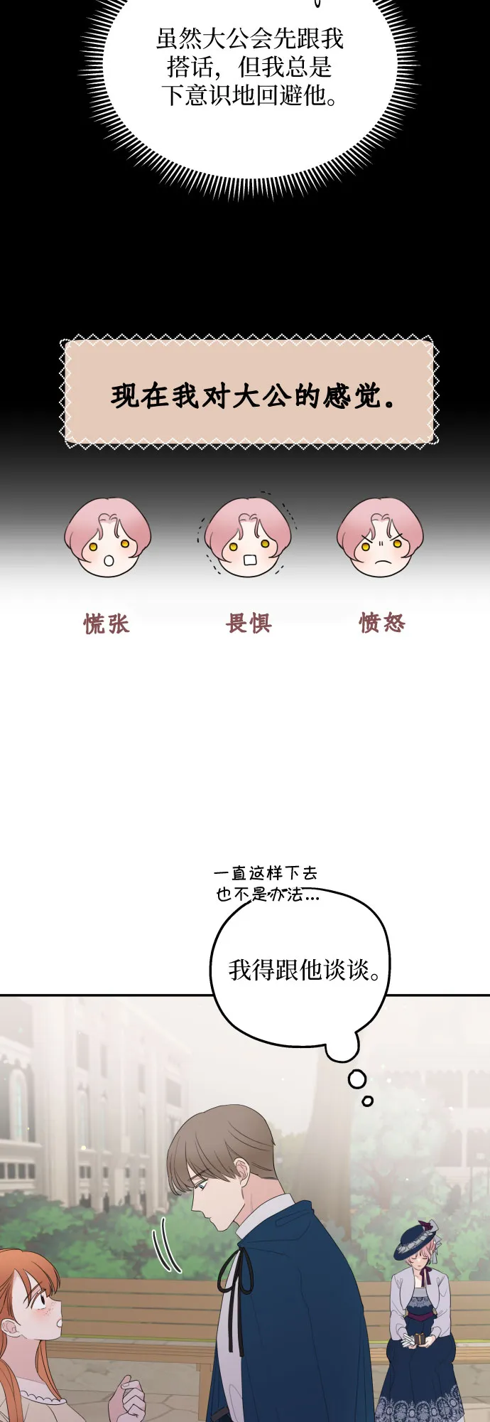 第23话 第46页
