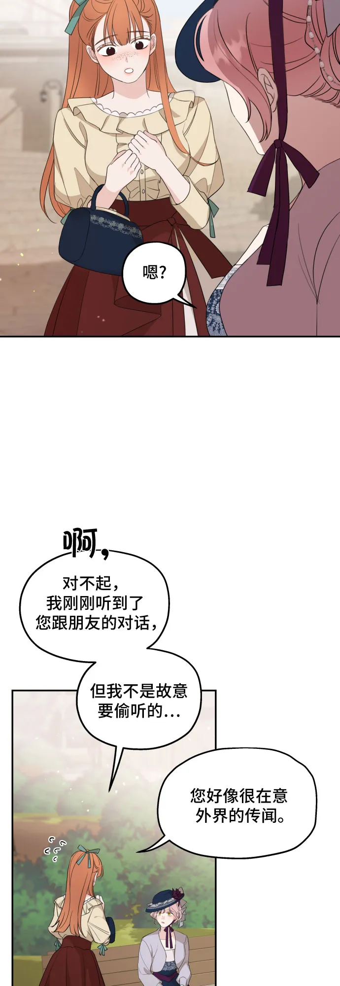 第23话 第50页