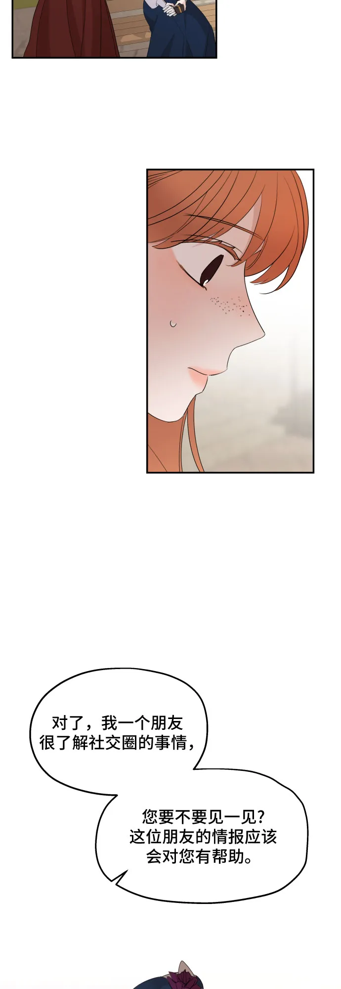 第23话 第51页