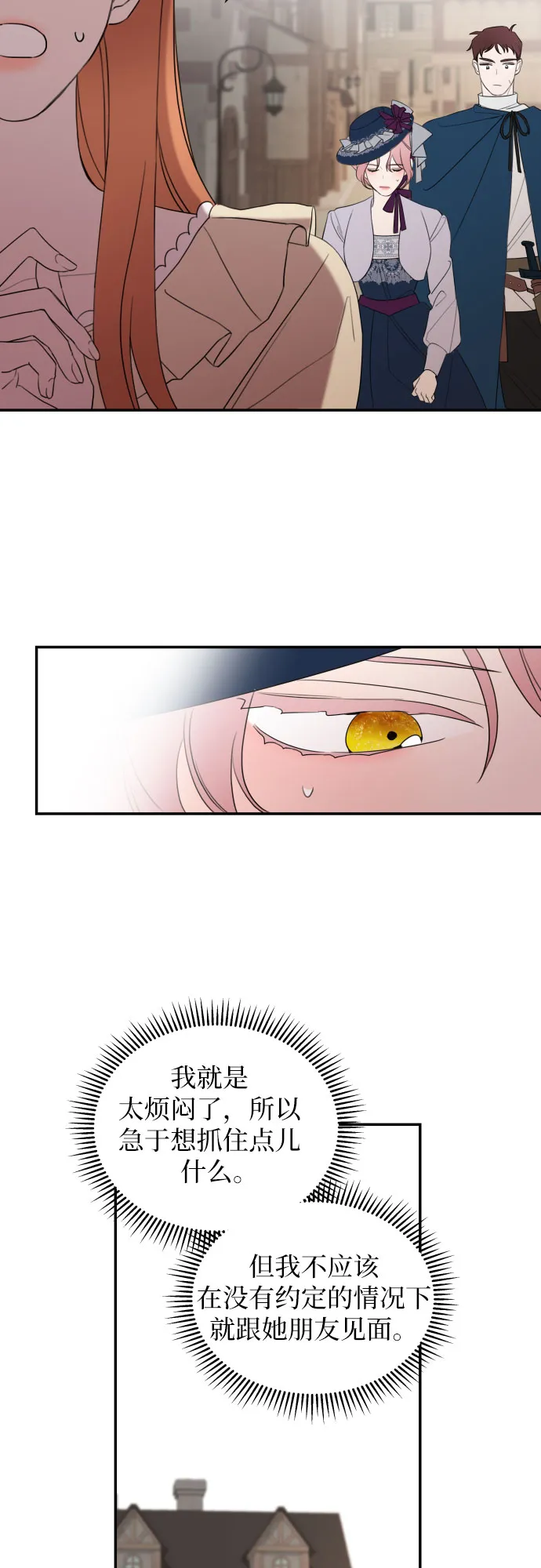 第23话 第57页