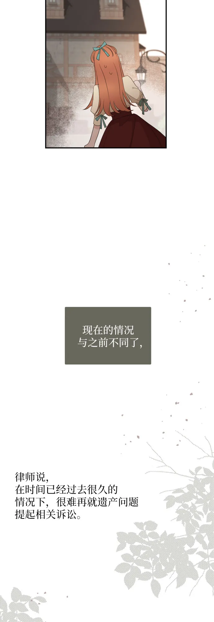 第23话 第58页