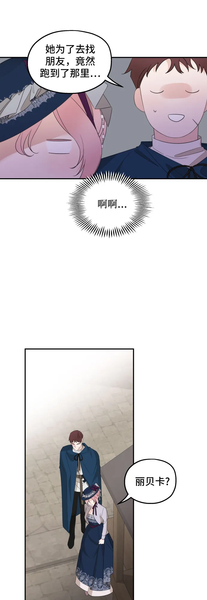 第23话 第62页