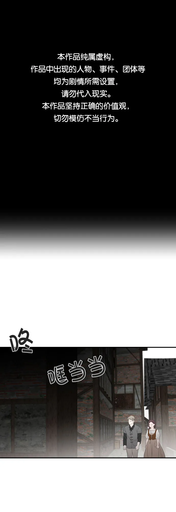 第24话 第1页