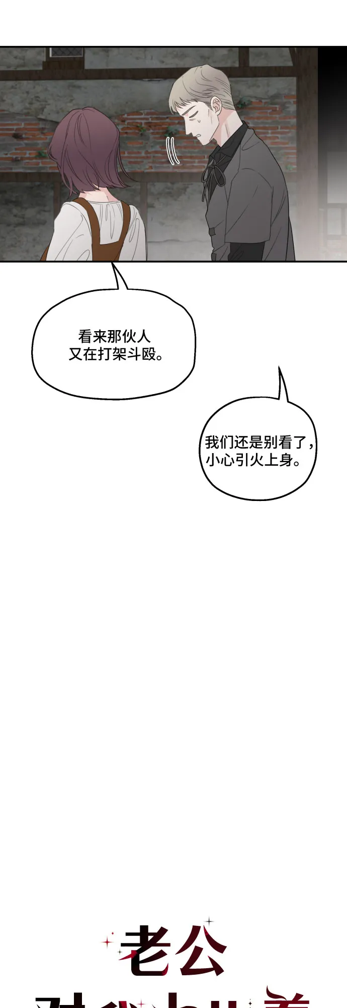 第24话 第2页