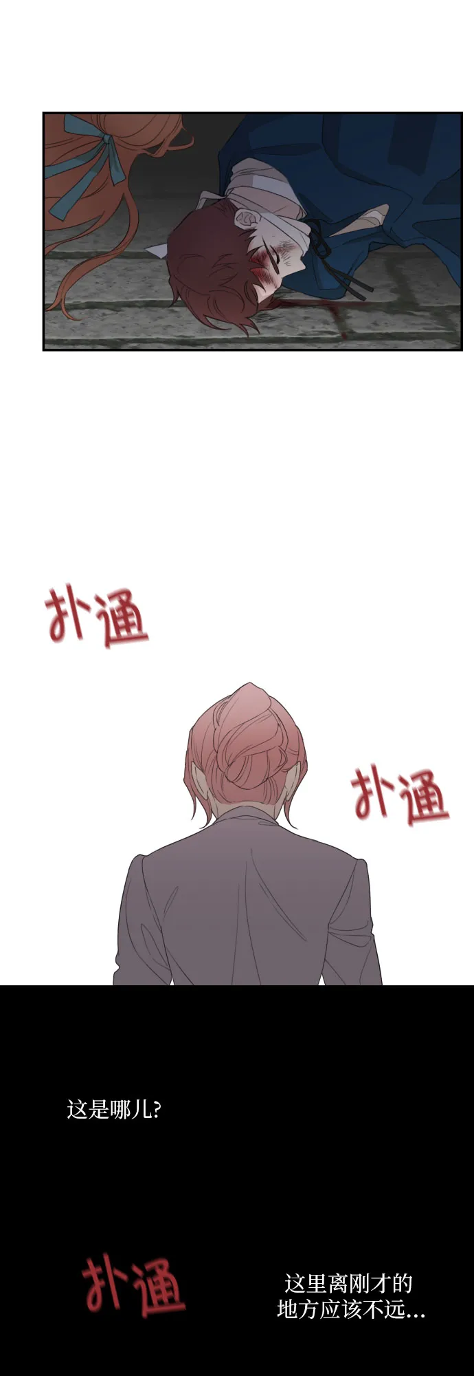 第24话 第5页