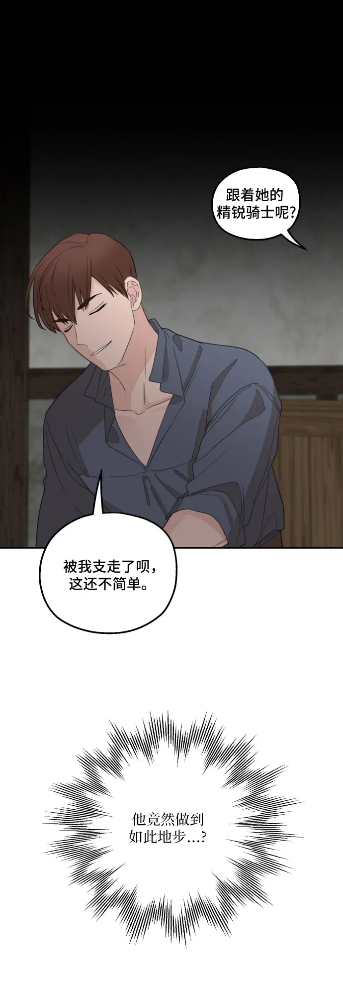 第24话 第6页