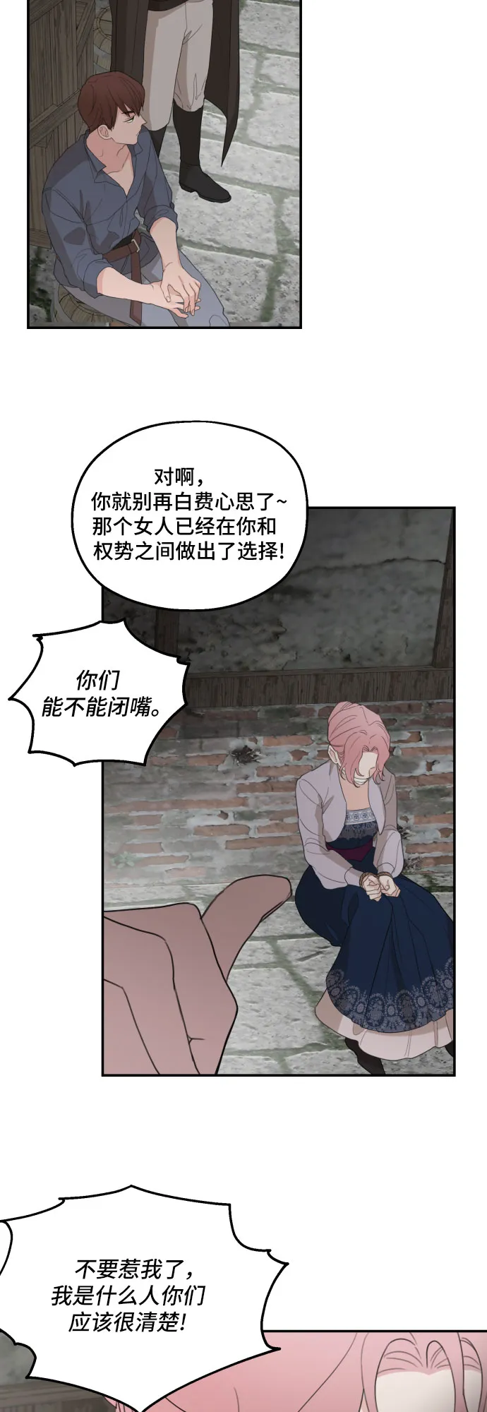第24话 第9页