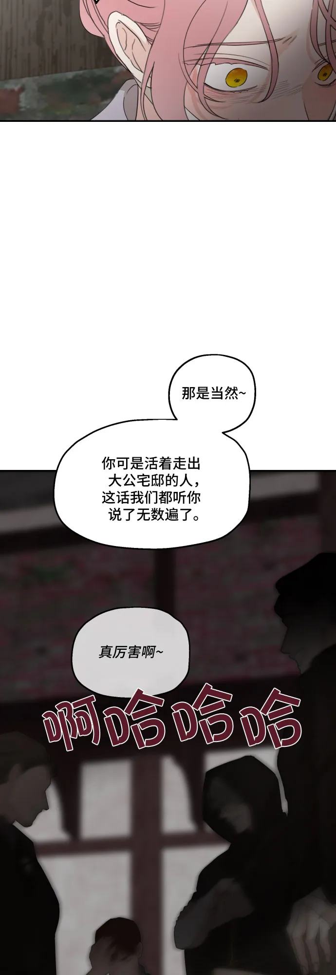 第24话 第10页
