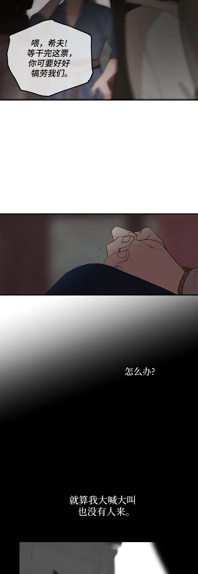 第24话 第11页