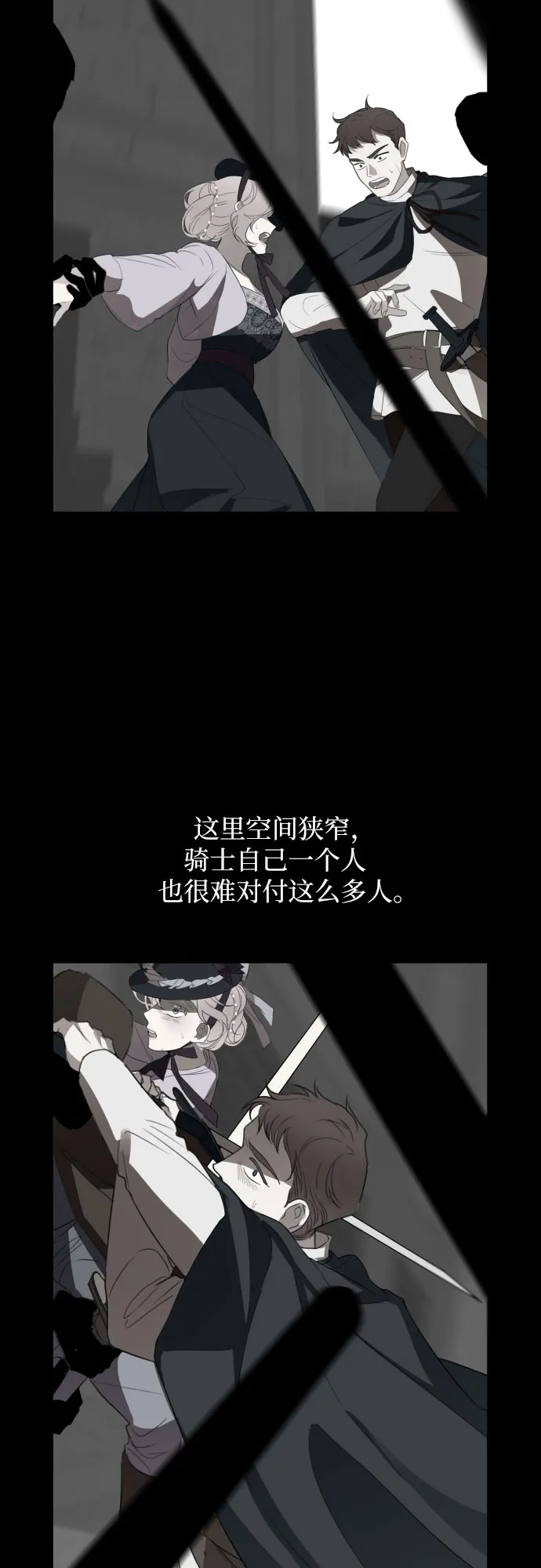 第24话 第12页