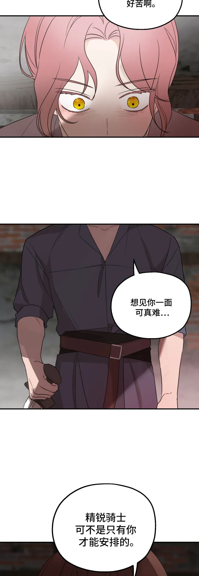 第24话 第15页