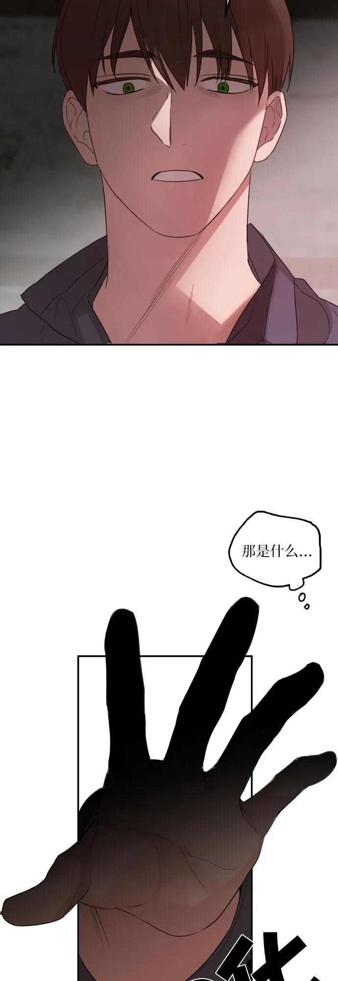 第24话 第16页
