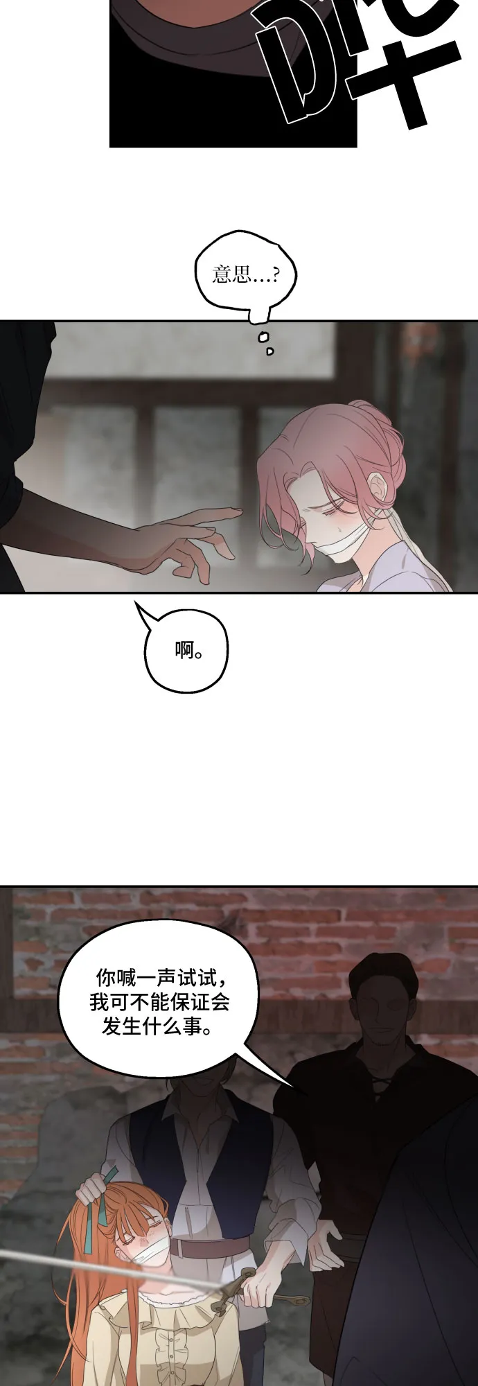 第24话 第17页