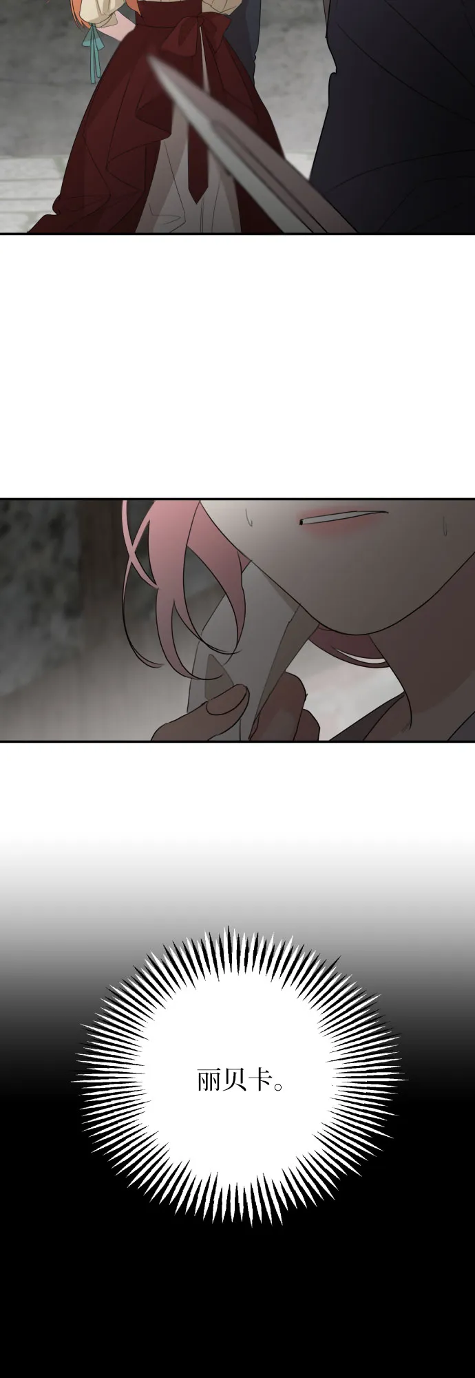 第24话 第18页