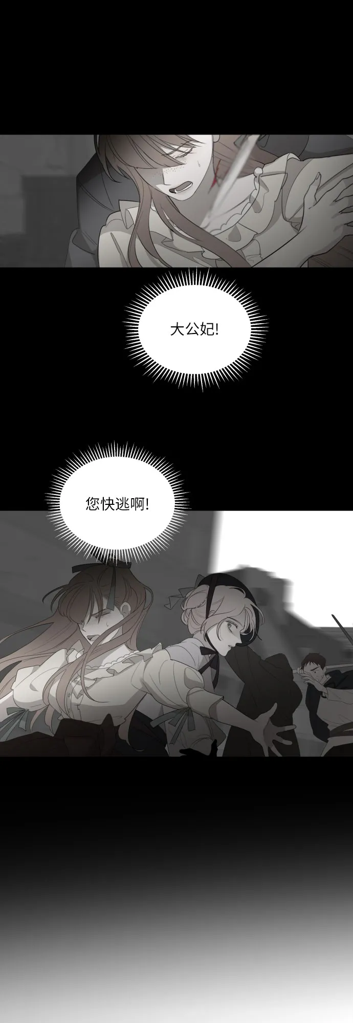 第24话 第20页