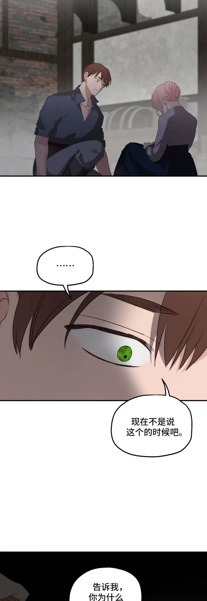 第24话 第22页