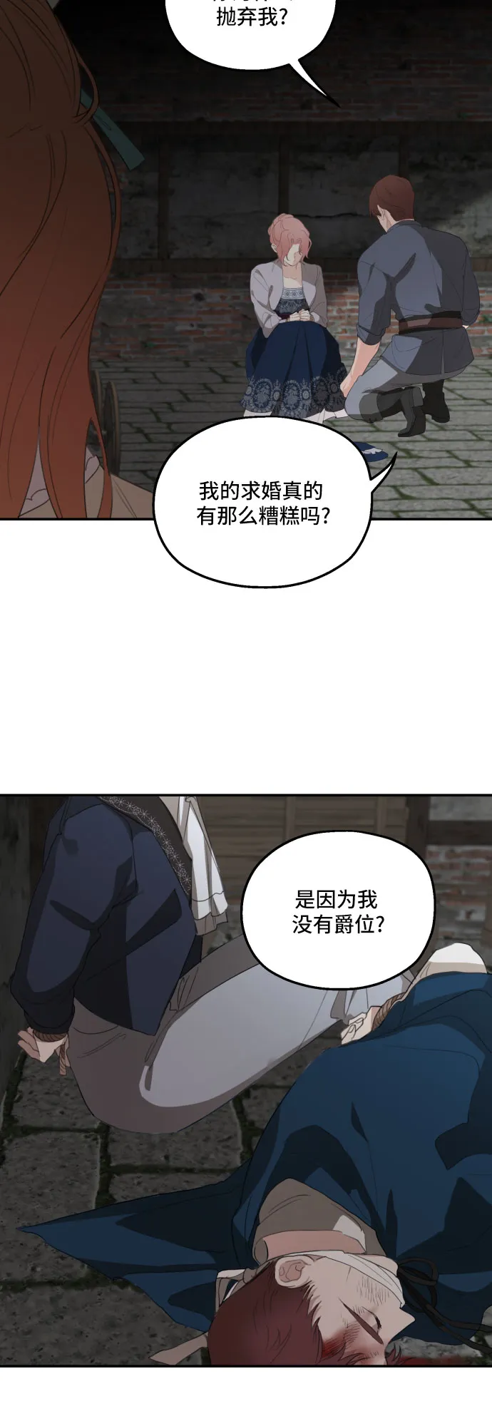 第24话 第23页