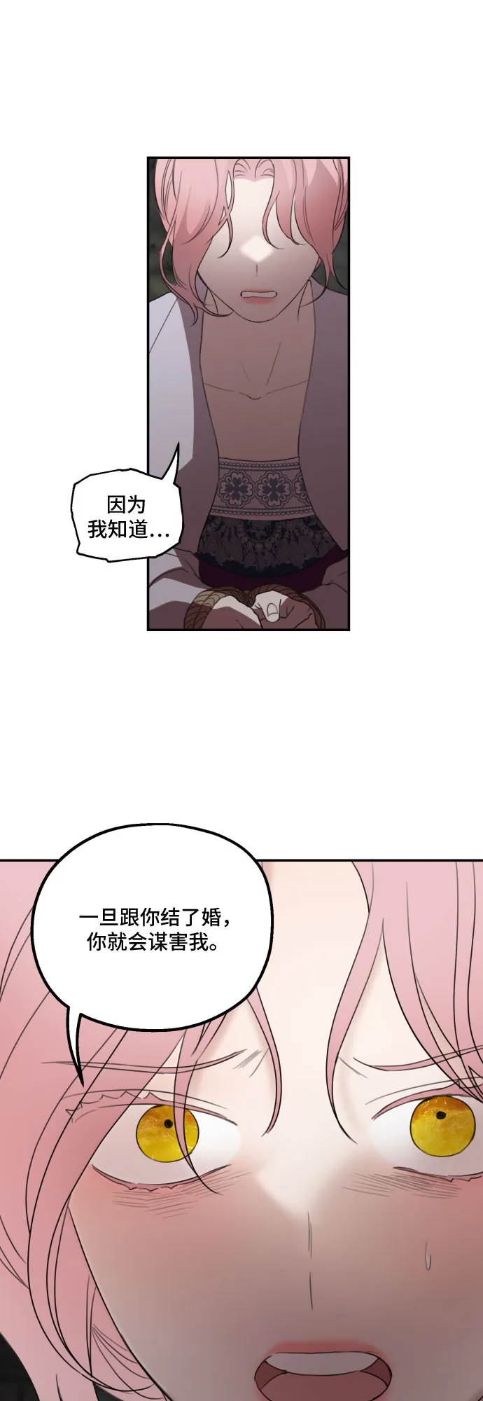 第24话 第25页