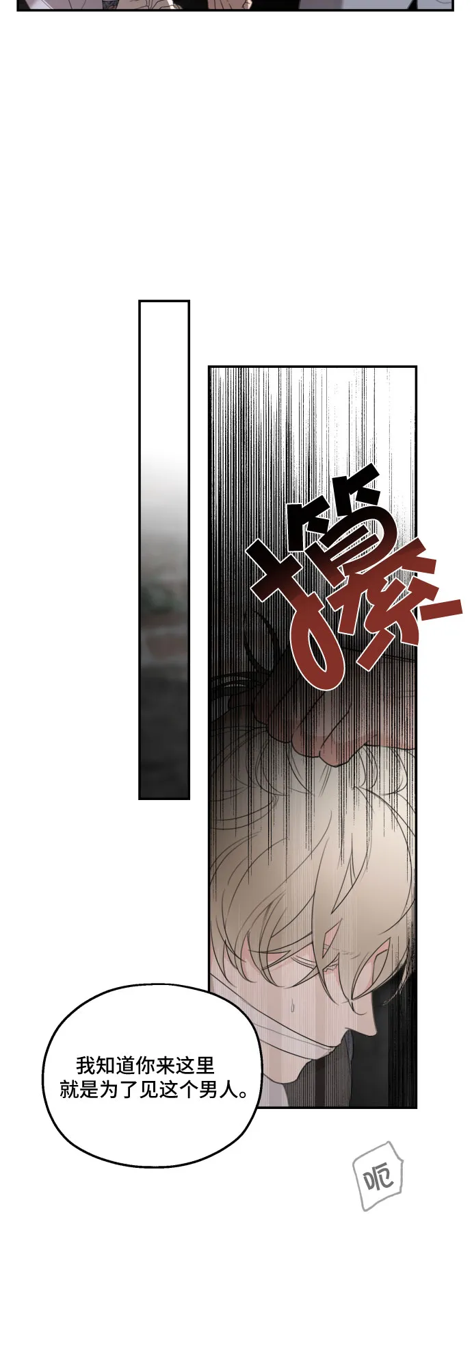 第24话 第28页