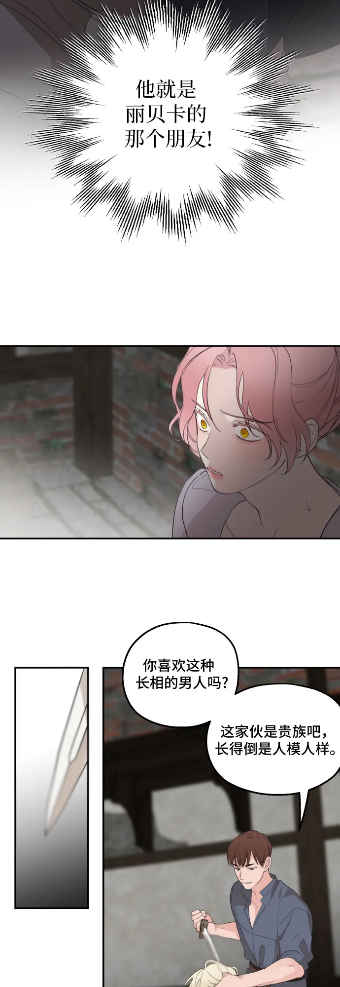 第24话 第31页
