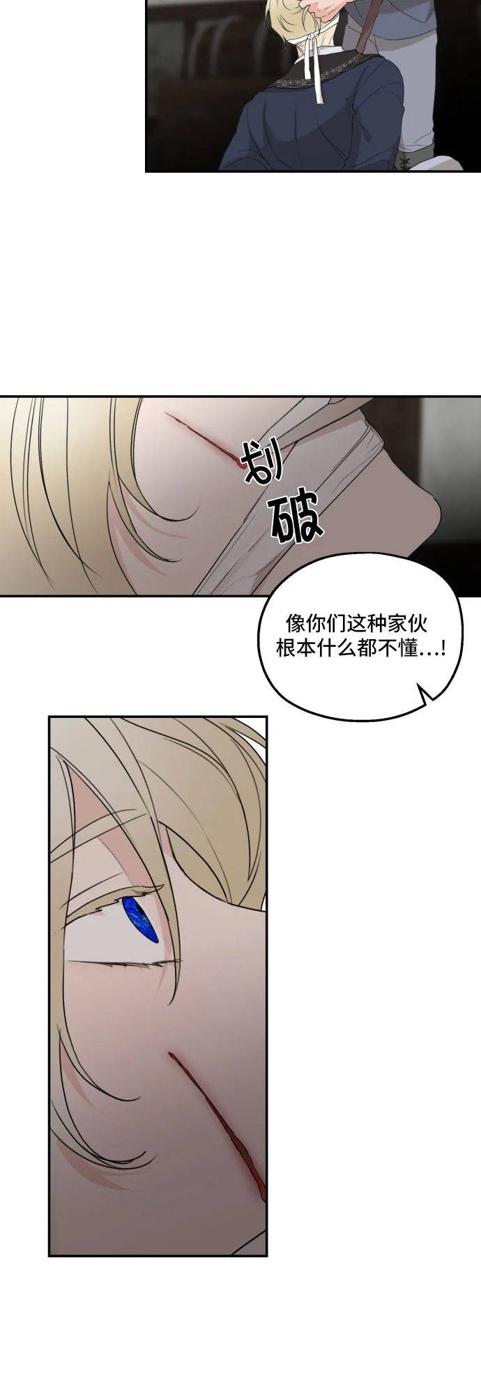 第24话 第32页