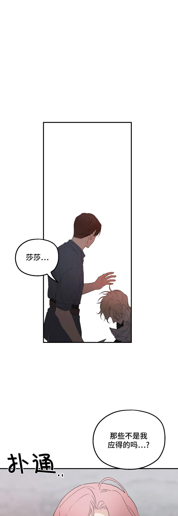 第24话 第36页