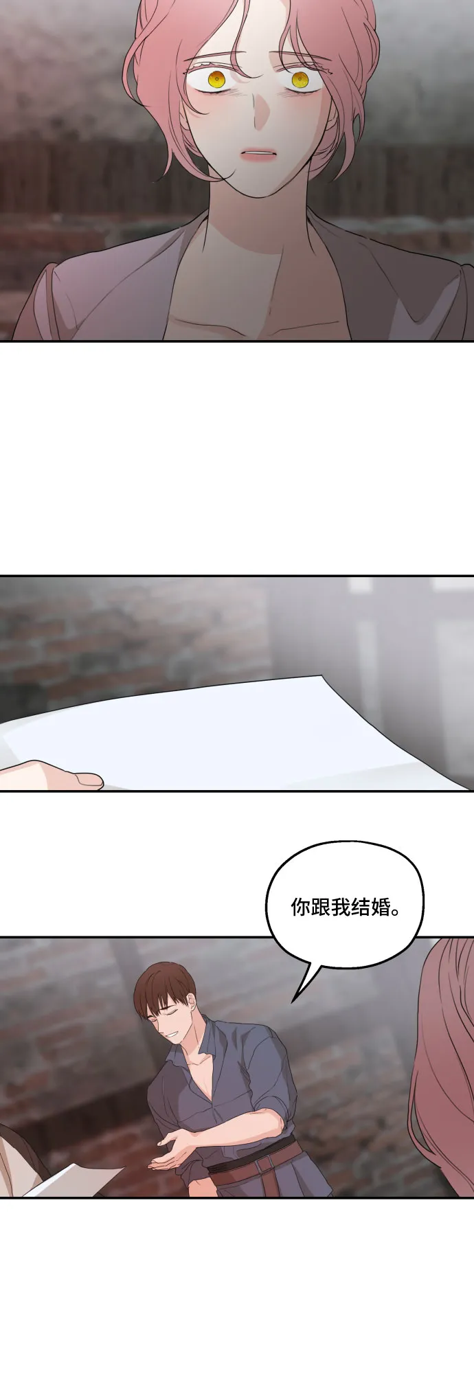 第24话 第37页
